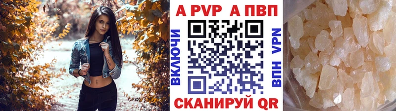 Альфа ПВП Crystall Зверево