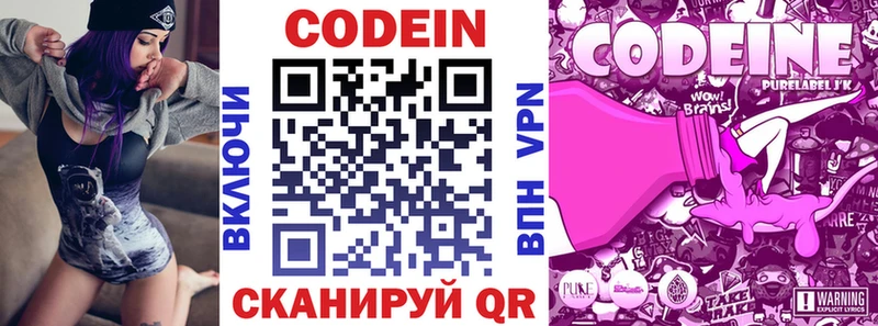 Codein Purple Drank  блэк спрут рабочий сайт  Зверево 