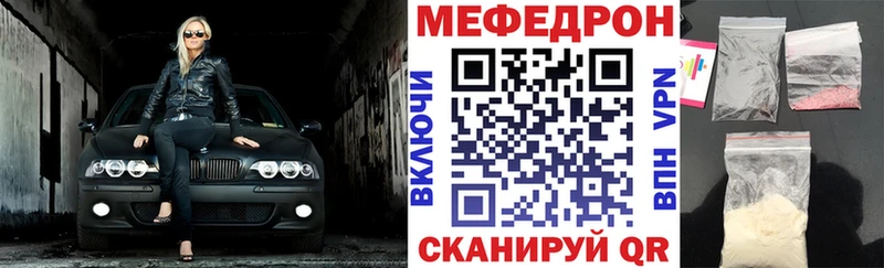 МЕФ мука  где купить наркоту  Зверево 
