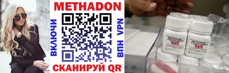купить наркотики цена  сайты даркнета как зайти  Метадон methadone  Зверево 